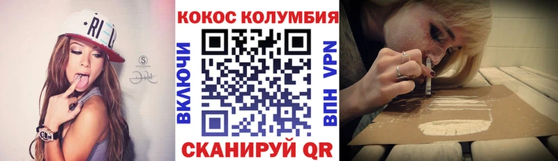 КОКАИН 97%  Купить закладки  Чаплыгин 