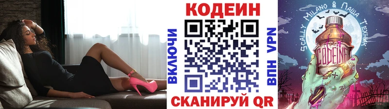 Кодеиновый сироп Lean напиток Lean (лин)  Купить закладки  Чаплыгин 