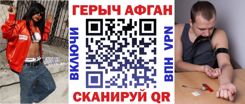 Героин хмурый  Купить  Чаплыгин 